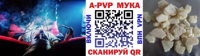 A-PVP кристаллы закладка Белый