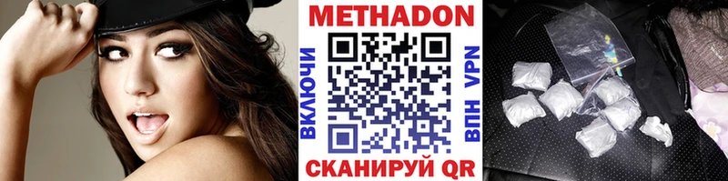 Метадон кристалл  купить  цена  Белый 